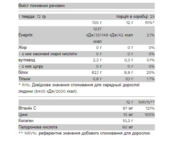 Колаген у порошку Pure Gold Collagold Pina Colada 300 г