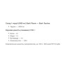 Таурин порошок Stark Pharm 1000г Чистий (Taurine Powder Pure)
