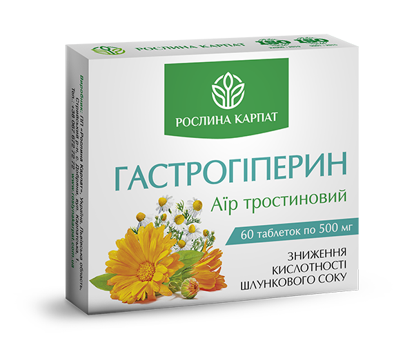 Гастрогиперин Рослина Карпат 60 таб. 