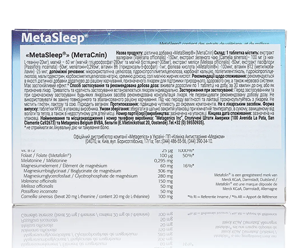 МетаСлип Metagenics (MetaSleep) 30 таблеток