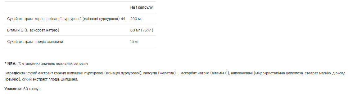 Эхинацея VPLab (Echinacea Plus) 60 капсул