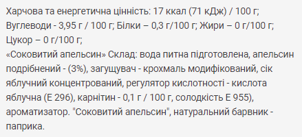 Фітнес-джем з L-карнітином без цукру та калорій Power Pro