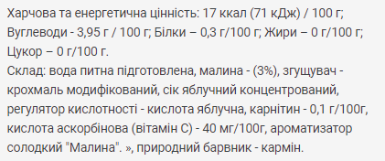 Фітнес-джем з L-карнітином без цукру та калорій Power Pro