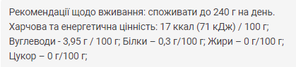 Фітнес-джем з L-карнітином без цукру та калорій Power Pro