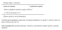 Мака Puritans Pride (Maca) 500 мг 60 капсул