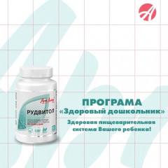 Программа Здоровый дошкольник 