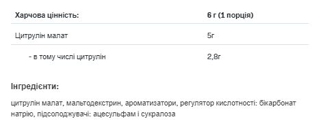 Цитрулин Allnutrition 200 г