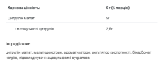 Цитрулин Allnutrition 200 г