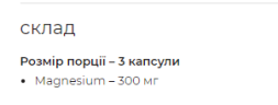 Магний Myprotein Magnesium 90 капсул