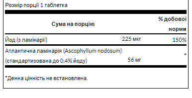 Келп Бурі водорості Swanson (Kelp) 250 таблеток