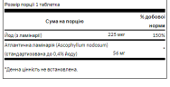 Келп Бурі водорості Swanson (Kelp) 250 таблеток