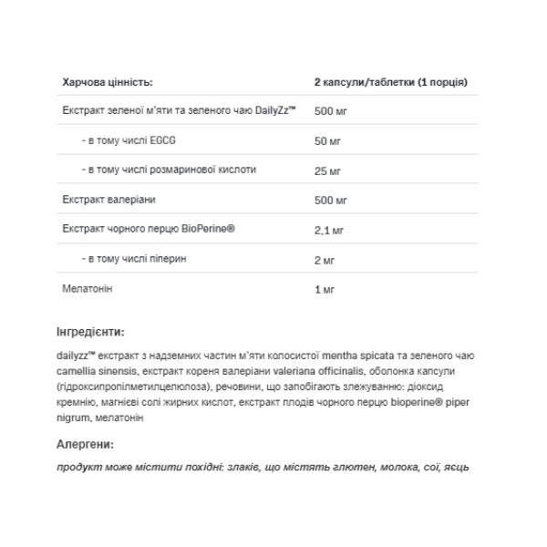 Добавка для сну Allnutrition Health & Care Good Night 60 капсул