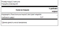 Кордицепс Swanson (Cordyceps) 600 мг 120 капсул