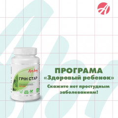 Програма Здорова дитина