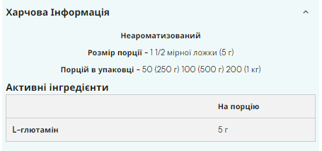 L-Глютамін 5000 мг Myprotein