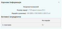 L-Глютамін 5000 мг Myprotein