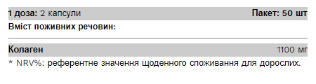 Коллаген Pure Gold Collagen 100 капсул