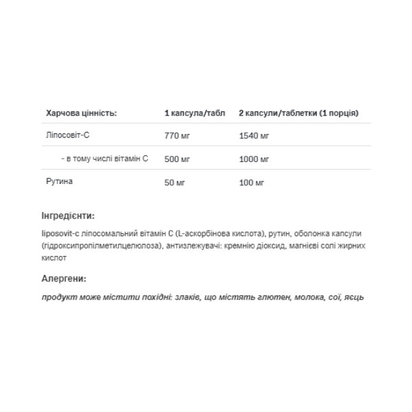 Ліпомакс З Allnutrition Health & Care Lipomax-C 60 капсул