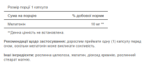 Мелатонін 10мг Puritans Pride (Melatonin 10mg)