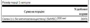 Селен Swanson (SeMSC Selenium) 200mcg 120 капсул