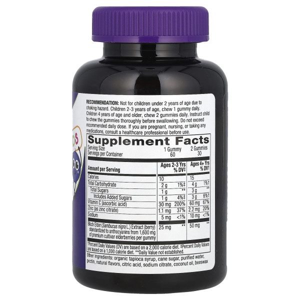 Стандартизований екстракт бузини для дітей Natures Way (Standardized Elderberry) 60 жувальних цукерок