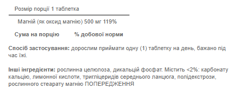 Магній Оксид Puritans Pride (Magnesium) 500 мг 100 таблеток