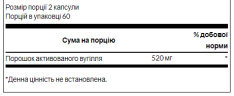 Активоване вугілля Swanson 260 мг 120 капсул