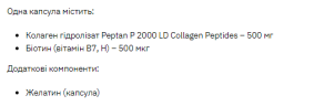 Коллаген с биотином Stark Pharm Collagen Hydrolyzed Biotin 300 капсул