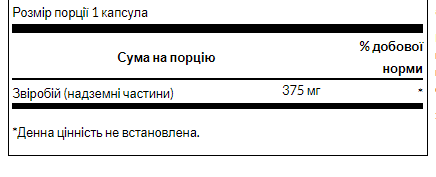 Звіробій Swanson, Full Spectrum® 375 мг 60 капсул