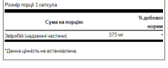 Звіробій Swanson, Full Spectrum® 375 мг 60 капсул