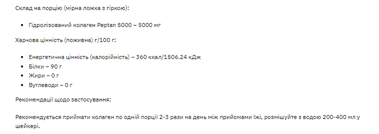 Коллаген гидролизат Stark Pharm Collagen Hydrolyzed Powder 200 г