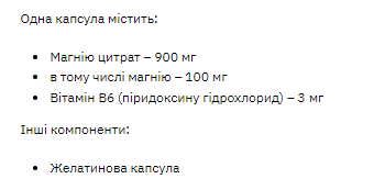 Магний с витамином В6 Stark Pharm (Magnesium B6) 120 капсул