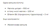 Магний с витамином В6 Stark Pharm (Magnesium B6) 120 капсул