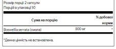 Босвеллия Swanson (Boswellia) 400 mg 100 капсул