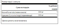 Босвеллия и куркумин Swanson (Full spectrum boswellia and curcumin) 300 мг 60 капсул