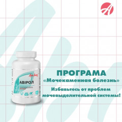 Программа Мочекаменная болезнь