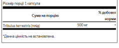 Трибулус полного спектра Swanson (Full Spectrum Tribulus Fruit) 500 мг 90 капсул