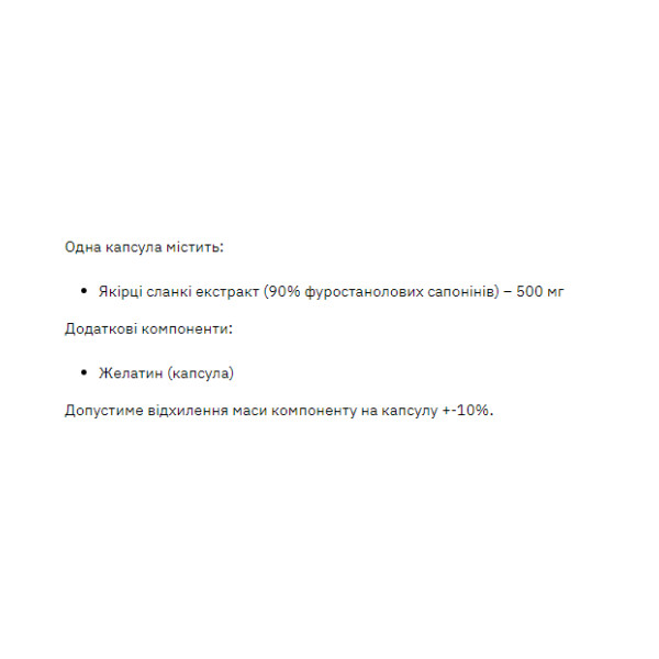 Трибулус Stark Pharm (Tribulus MAX) 120 капсул