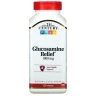 Глюкозамін та кальцій 21st Century (Glucosamine Relief) 1000 мг 120 таблеток