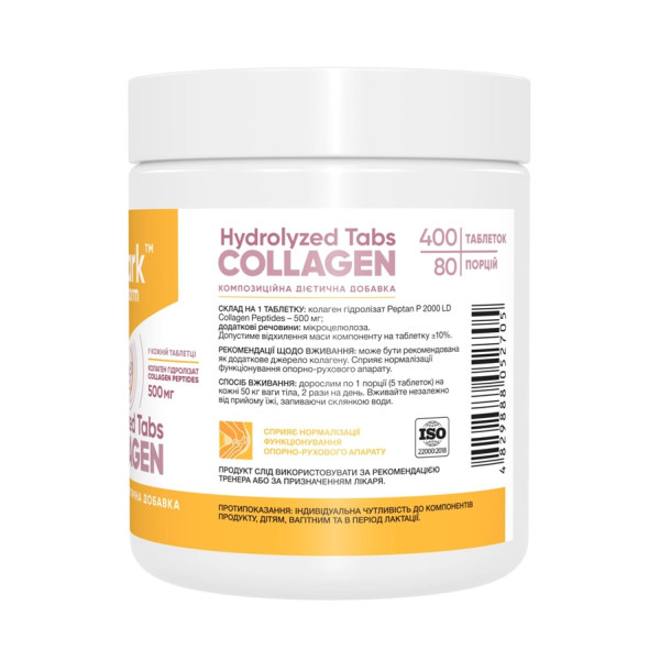 Коллаген гидролизат Stark Pharm Collagen Peptides 400 таблеток
