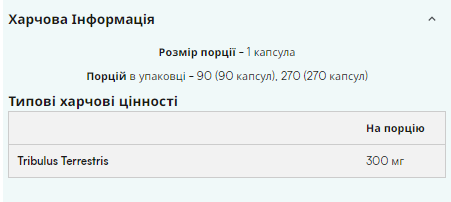 Трибулус Myprotein (Tribulus Pro) 90 капсул