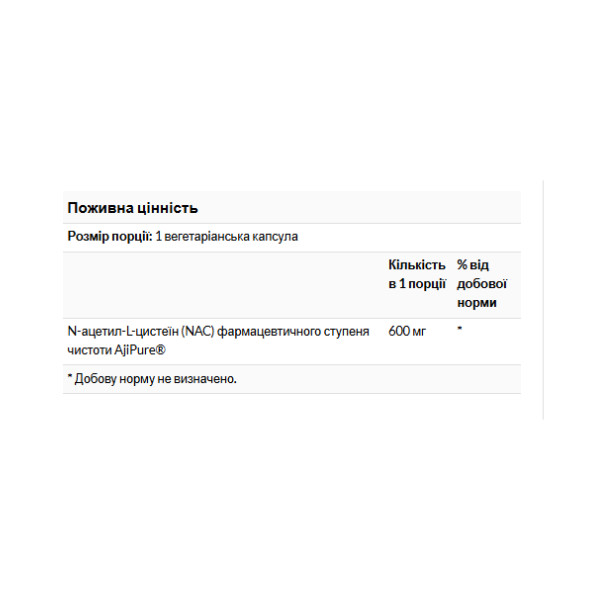 N-Ацетил L-Цистеїн 600 мг 60 капсул Swanson (N-Acetyl L-Cysteine 600 mg - 60 caps)