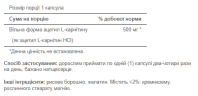 Ацетил Л-Карнитин 500 мг Puritans Pride