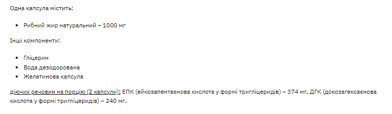 Натуральная Омега 3 Stark Pharm (Natural Omega 3)
