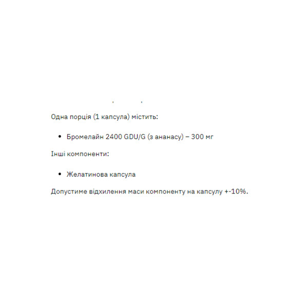 Бромелайн Stark Pharm (Bromelain) 300мг 60 капс
