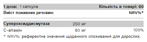 Супероксиддисмутаза Ідеальна шкіра Pure Gold (Ideal Skin) 60 капсул