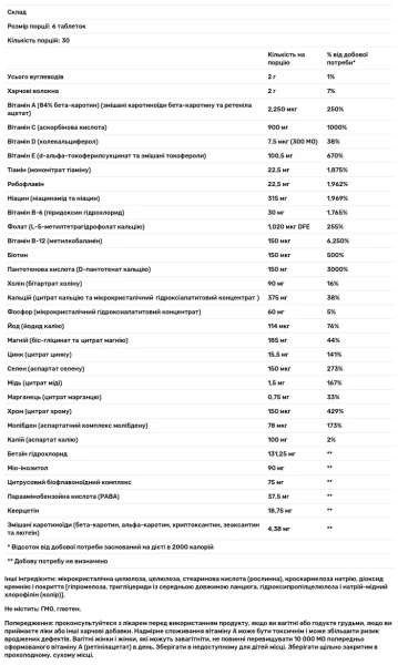 Бактиол НМО фукоза Metagenics (Bactiol HMO fucosa) 30 капсул