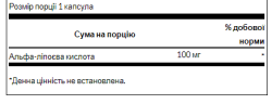 Альфа-ліпоєва кислота Swanson (Alpha Lipoic Acid) 100 mg 120 капсул