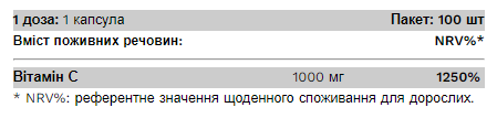 Вітамін C Pure Gold (C-1000) 100 капсул