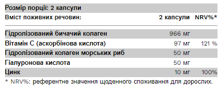 Колаген з гіалуроновою кислотою, вітаміном С та цинком Pure Gold CollaGold 120 капсул